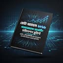 মেটা অ্যাডস ২০২৬: পারফরম্যান্স মার্কেটিং ডমিনেশন ব্লুপ্রিন্ট